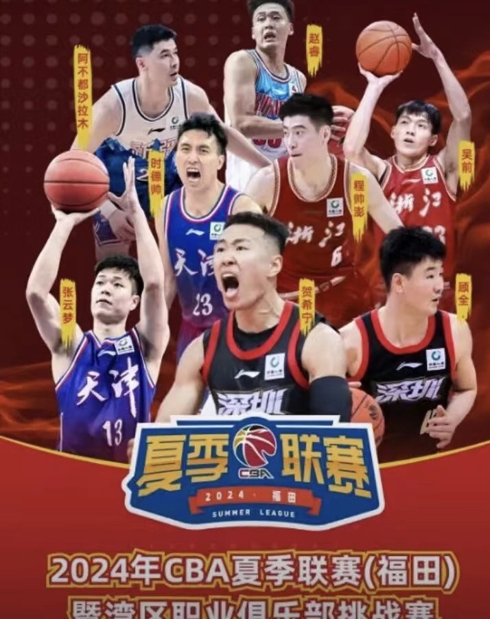 新疆大胜深圳，稳固领先优势